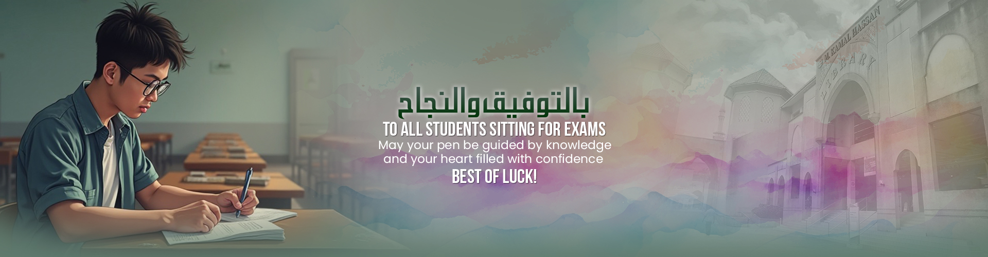 iiumlib-exam-wish2025